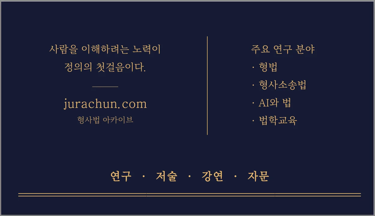 AI 학술제와 LES 2026 참석 후, 명함을 다시 만들었습니다.